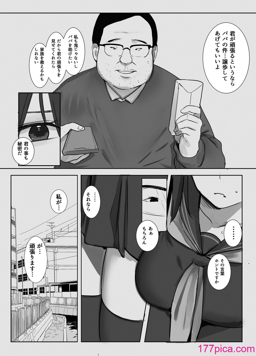 [みっつまん] 身売り〜父の借金、私が身体で返します〜 [DL版][43P]-第1章-图片9