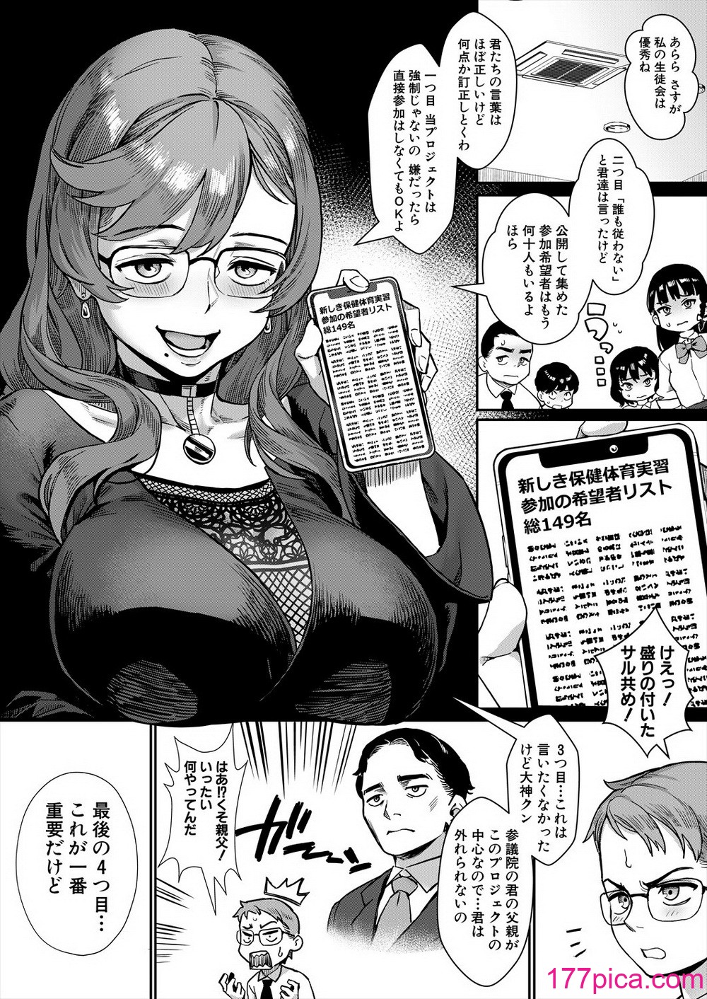 コミックミルフ 2024年8月号 Vol.79 [DL版][404P]-第1章-图片9