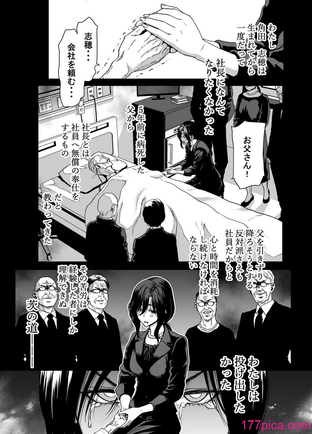 [ポリンキー広場 (堀博昭)] 社長の私が催眠アプリなんかに支配されてるわけないでしょ！[64P]-第1章-图片2