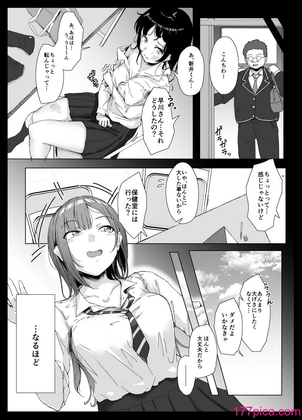 [まいむ〜まいむ (九童まいむ)] クラスの生イキ女子が最底辺の男にハメられる[DL版][58P]-第1章-图片6