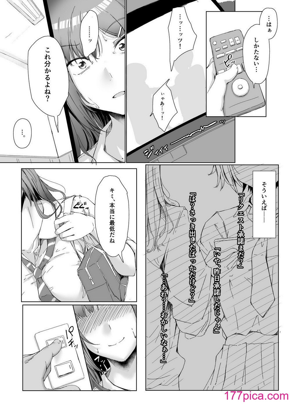 [まいむ〜まいむ (九童まいむ)] クラスの生イキ女子が最底辺の男にハメられる[DL版][58P]-第1章-图片9