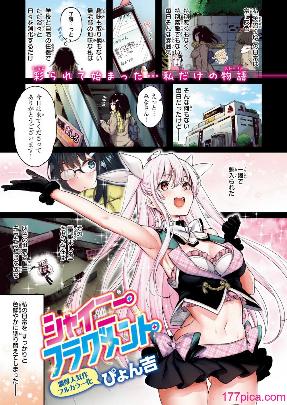 COMIC 快楽天ビースト 2024年9月号 [DL版][280P]-第1章-图片5