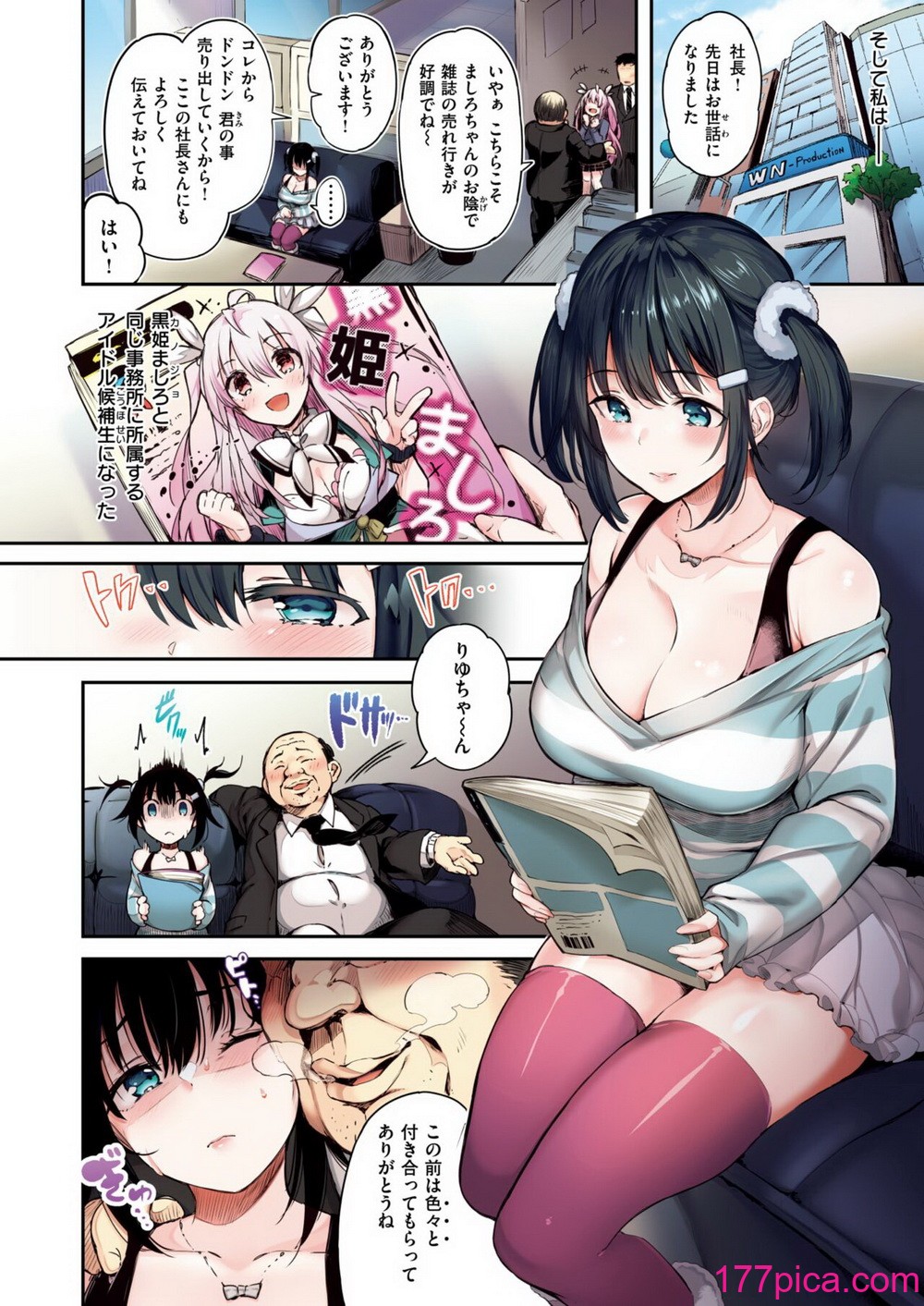 COMIC 快楽天ビースト 2024年9月号 [DL版][280P]-第1章-图片6