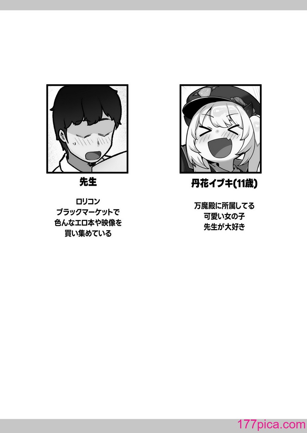 [レオナト工房 (Leonat)] 万魔殿の実権者と子作り実習しちゃう本 (ブルーアーカイブ) [DL版][62P]-第1章-图片3