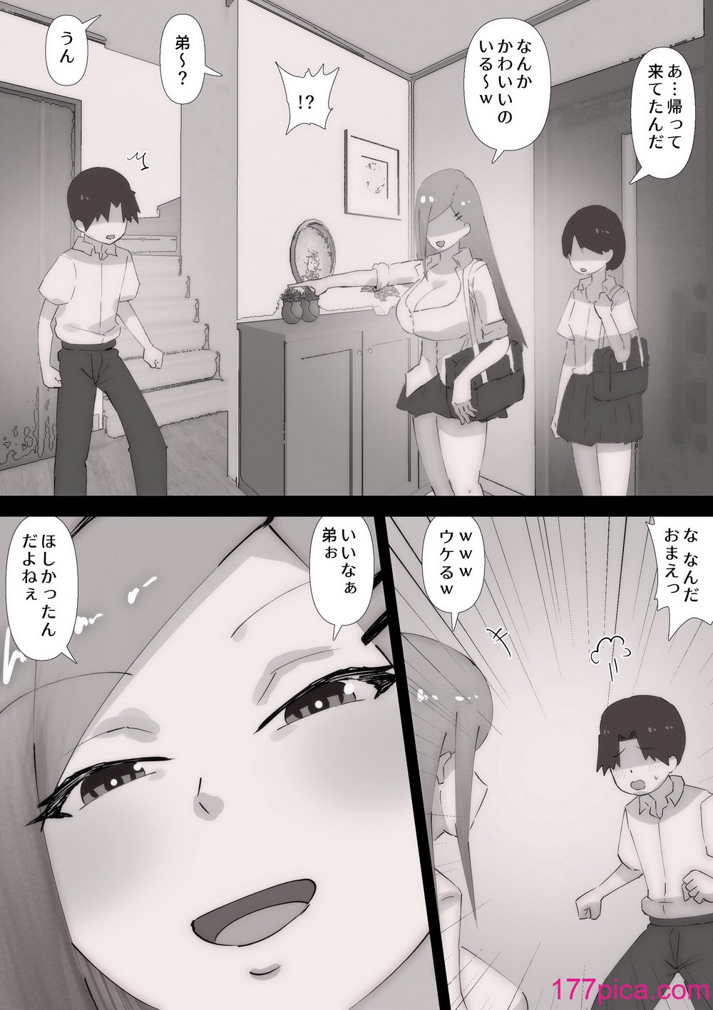 [ぷーぺー] 「てか、しゃぶってもいい？」姉友ギャルに襲われる弟くん[141P]-第1章-图片3