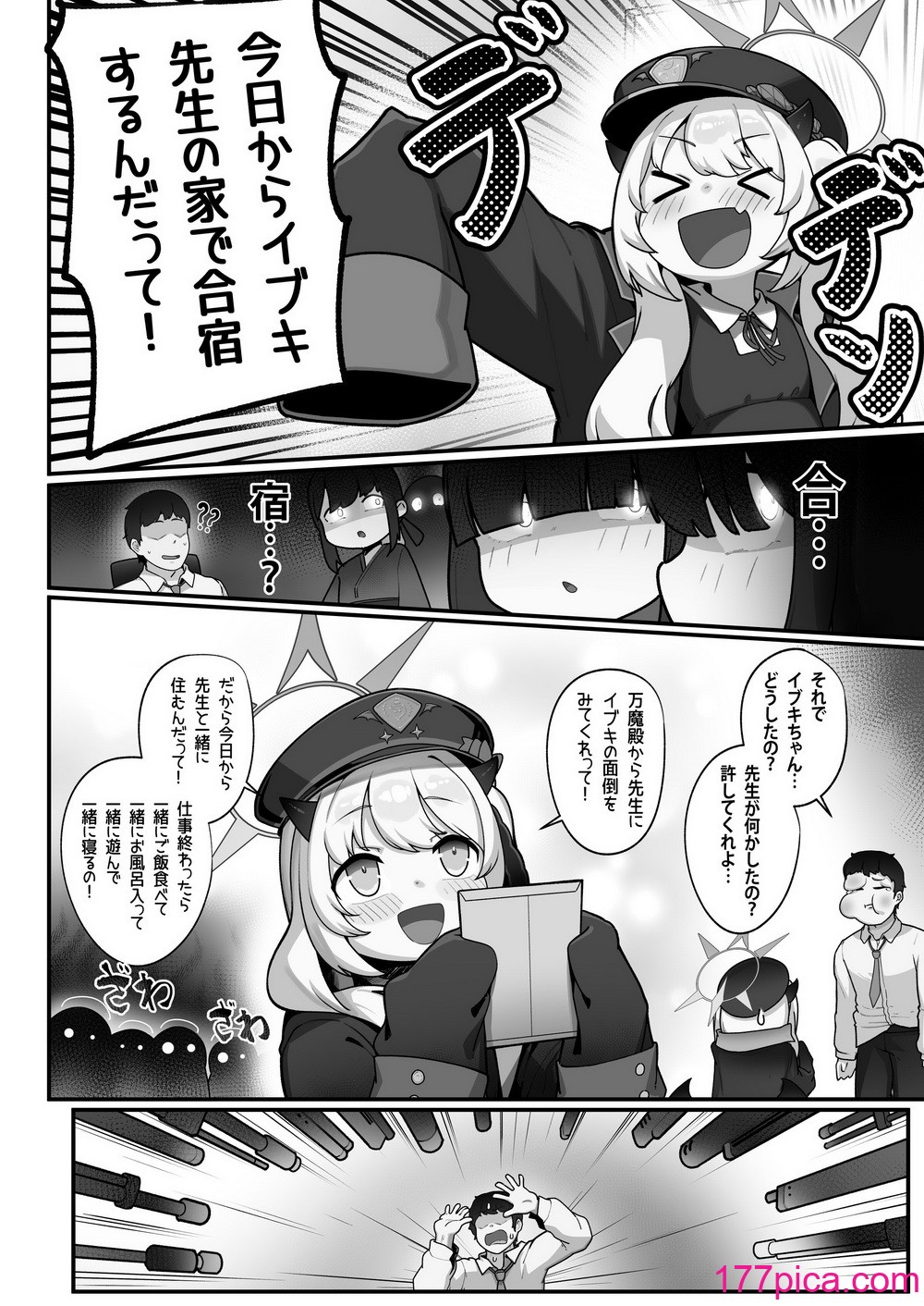 [レオナト工房 (Leonat)] 万魔殿の実権者と子作り実習しちゃう本 (ブルーアーカイブ) [DL版][62P]-第1章-图片5