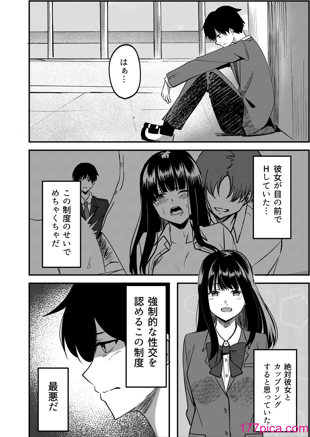 [夜の本屋 (よる)] 強制カップリング少子化対策法 望月編[53P]-第1章-图片5