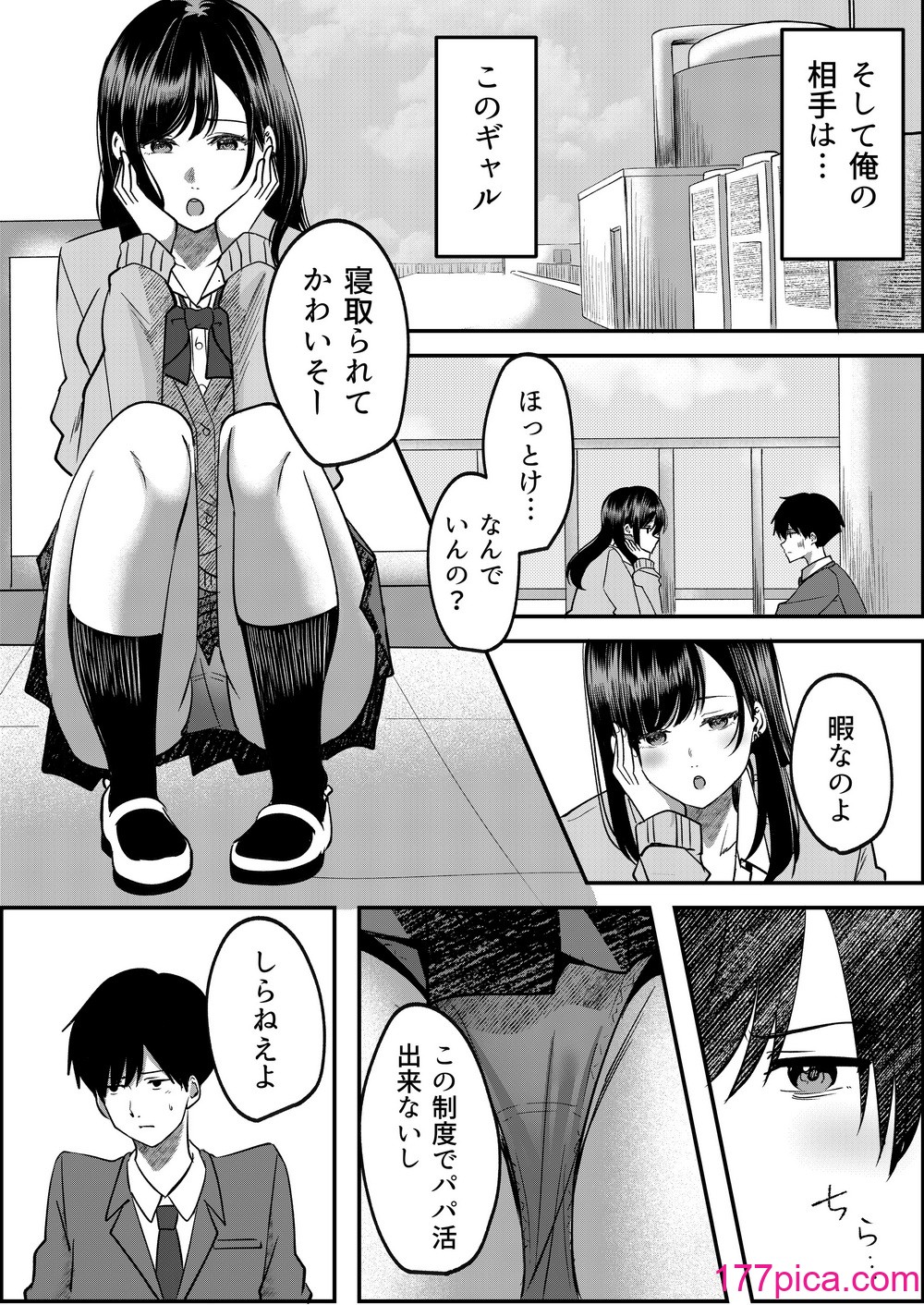 [夜の本屋 (よる)] 強制カップリング少子化対策法 望月編[53P]-第1章-图片6