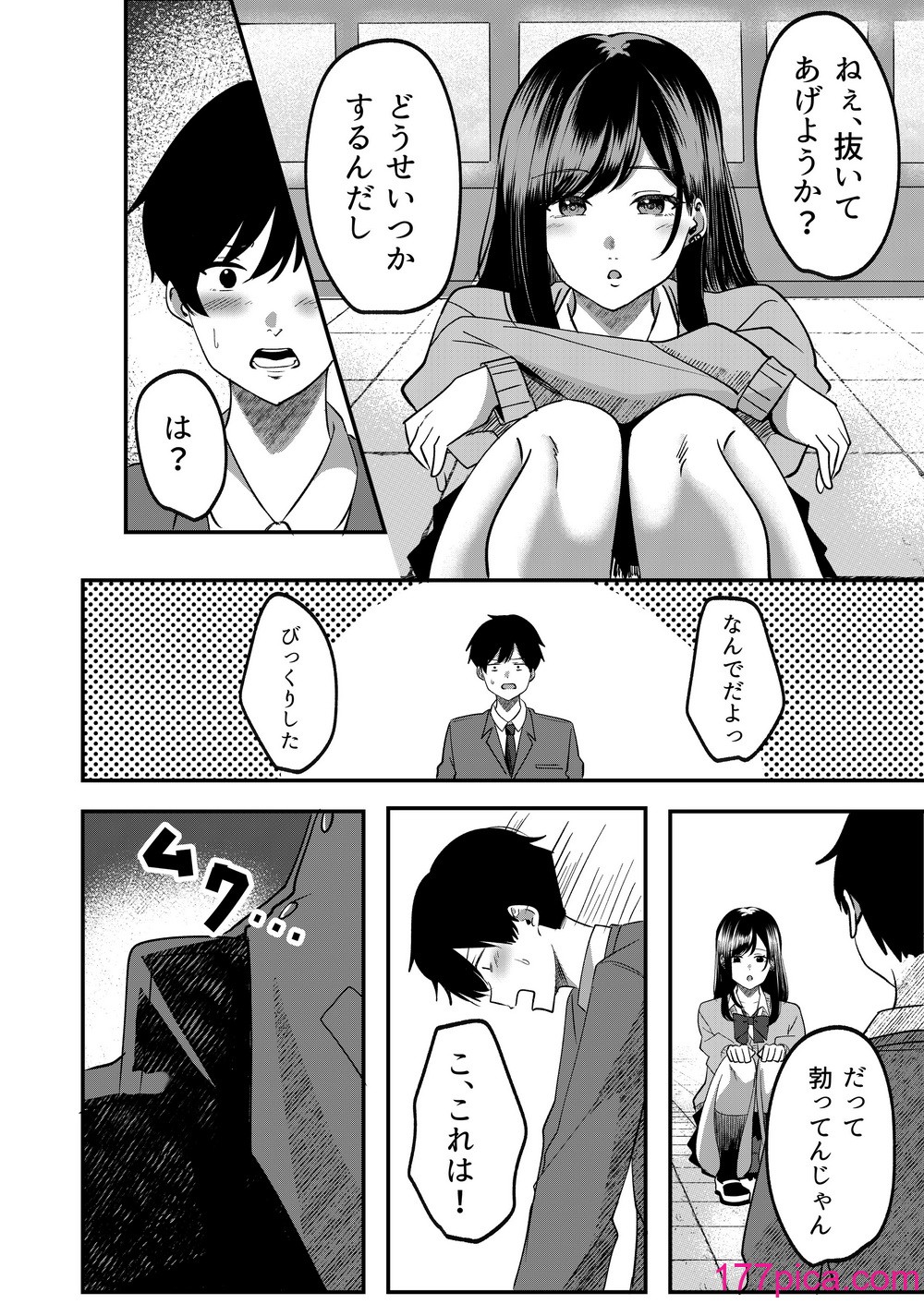 [夜の本屋 (よる)] 強制カップリング少子化対策法 望月編[53P]-第1章-图片7