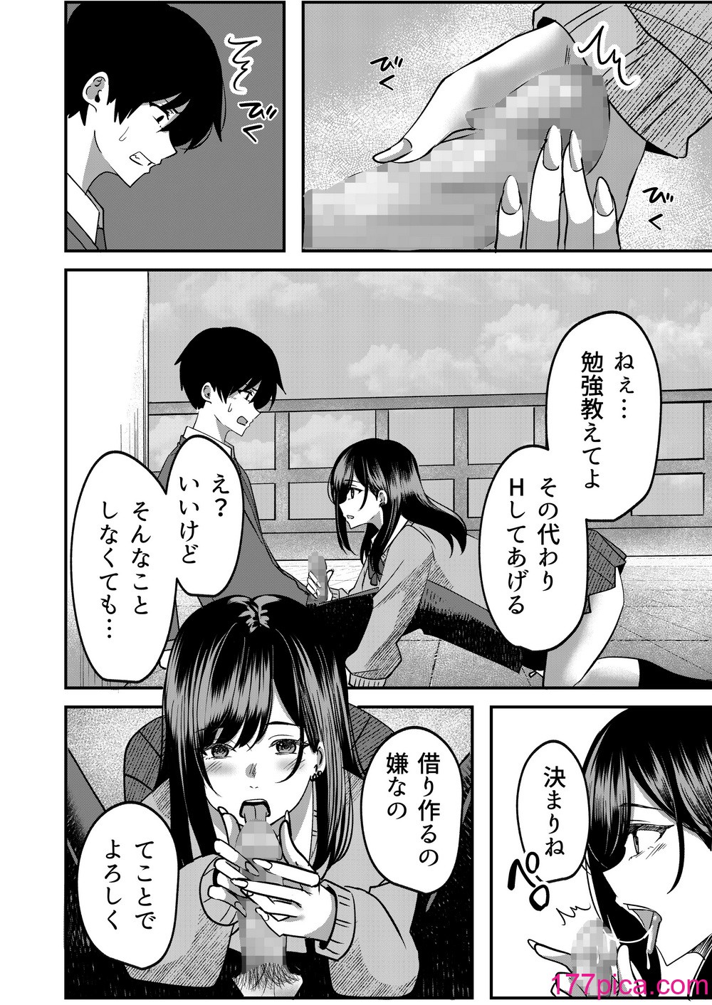 [夜の本屋 (よる)] 強制カップリング少子化対策法 望月編[53P]-第1章-图片9