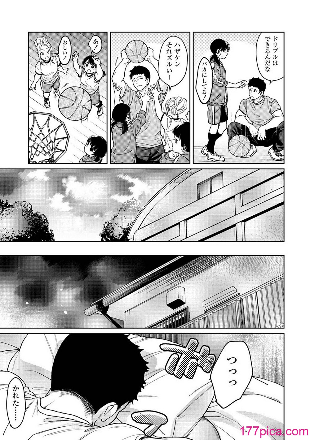 [二三月そう] 1LDK JK いきなり同居？密着！？初エッチ！！？ 第50話[45P]-第1章-图片6