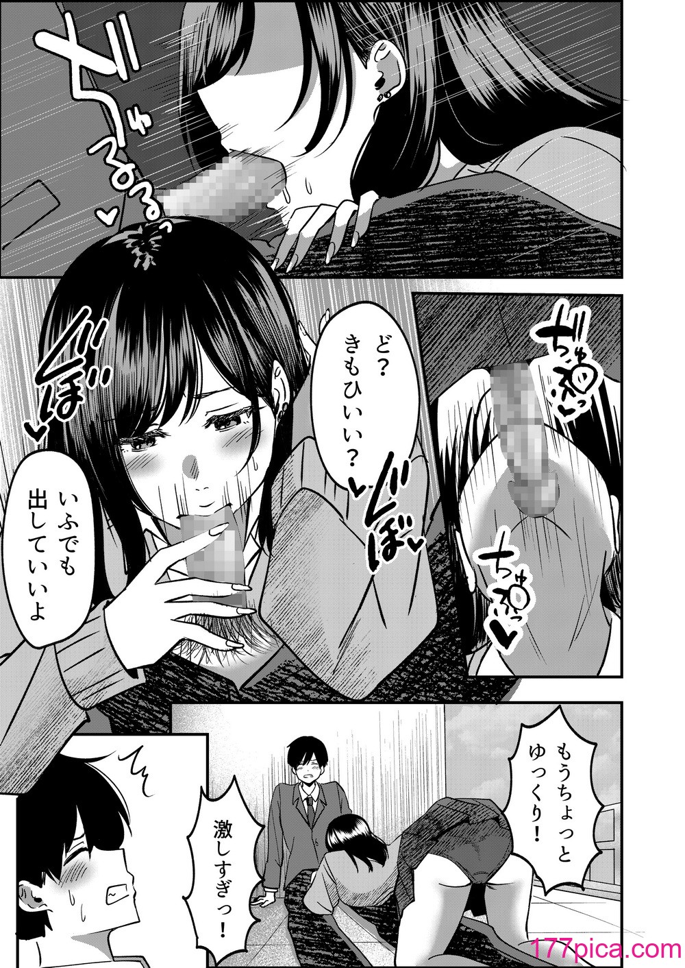 [夜の本屋 (よる)] 強制カップリング少子化対策法 望月編[53P]-第1章-图片10