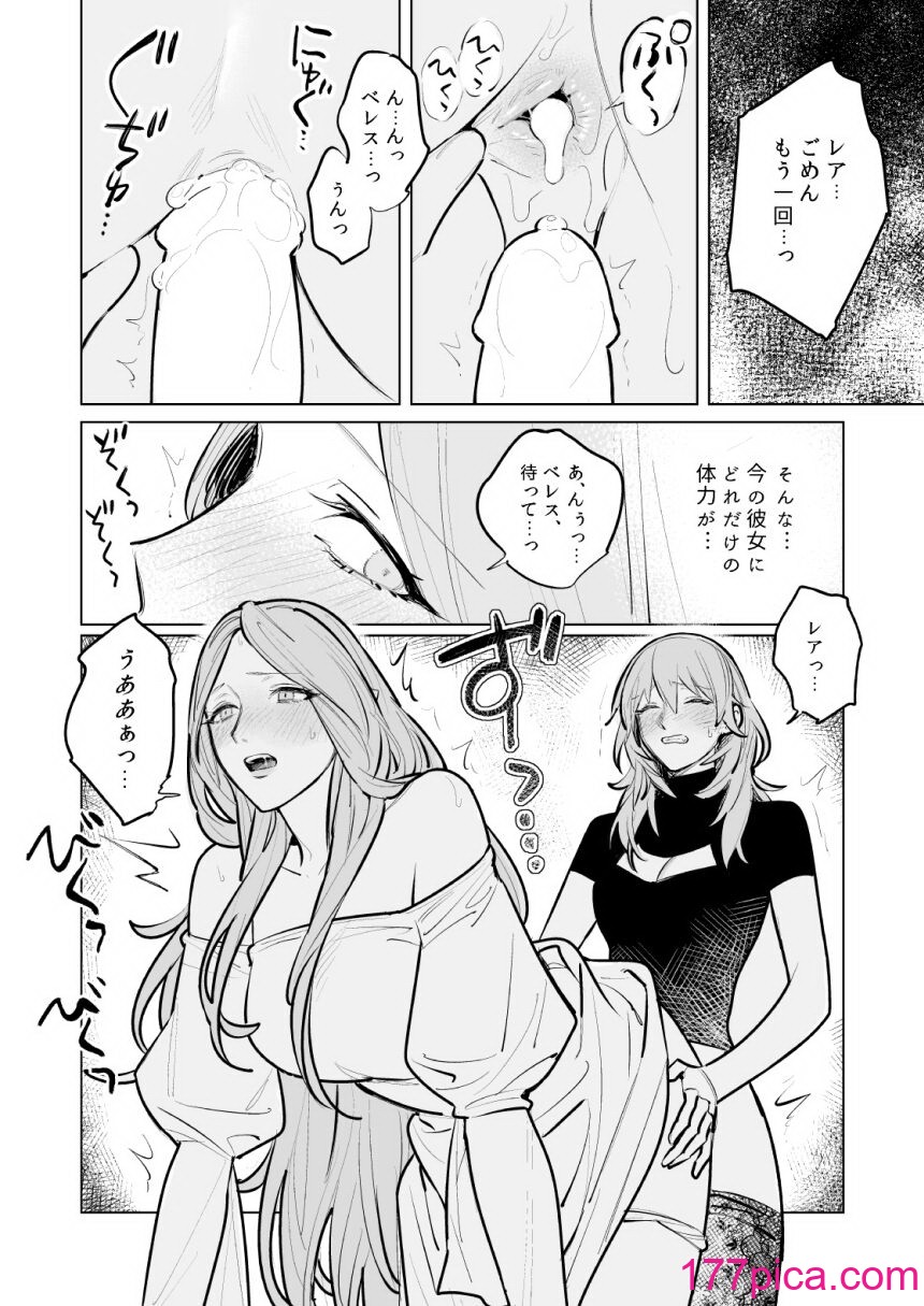 [ALSeTRO (ぎゃりん)] あなたはわたしの  (ファイアーエムブレム風花雪月) [DL版][61P]-第1章-图片5