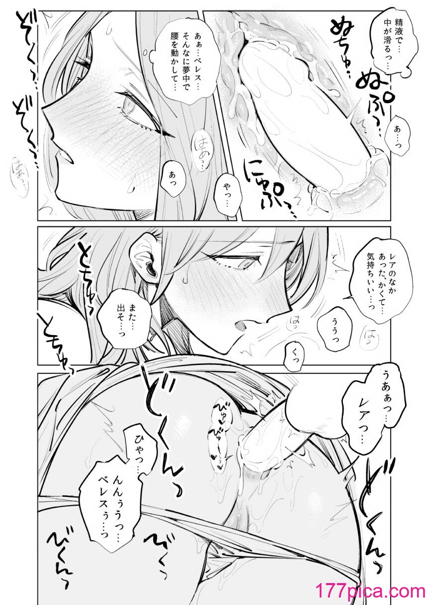 [ALSeTRO (ぎゃりん)] あなたはわたしの  (ファイアーエムブレム風花雪月) [DL版][61P]-第1章-图片6