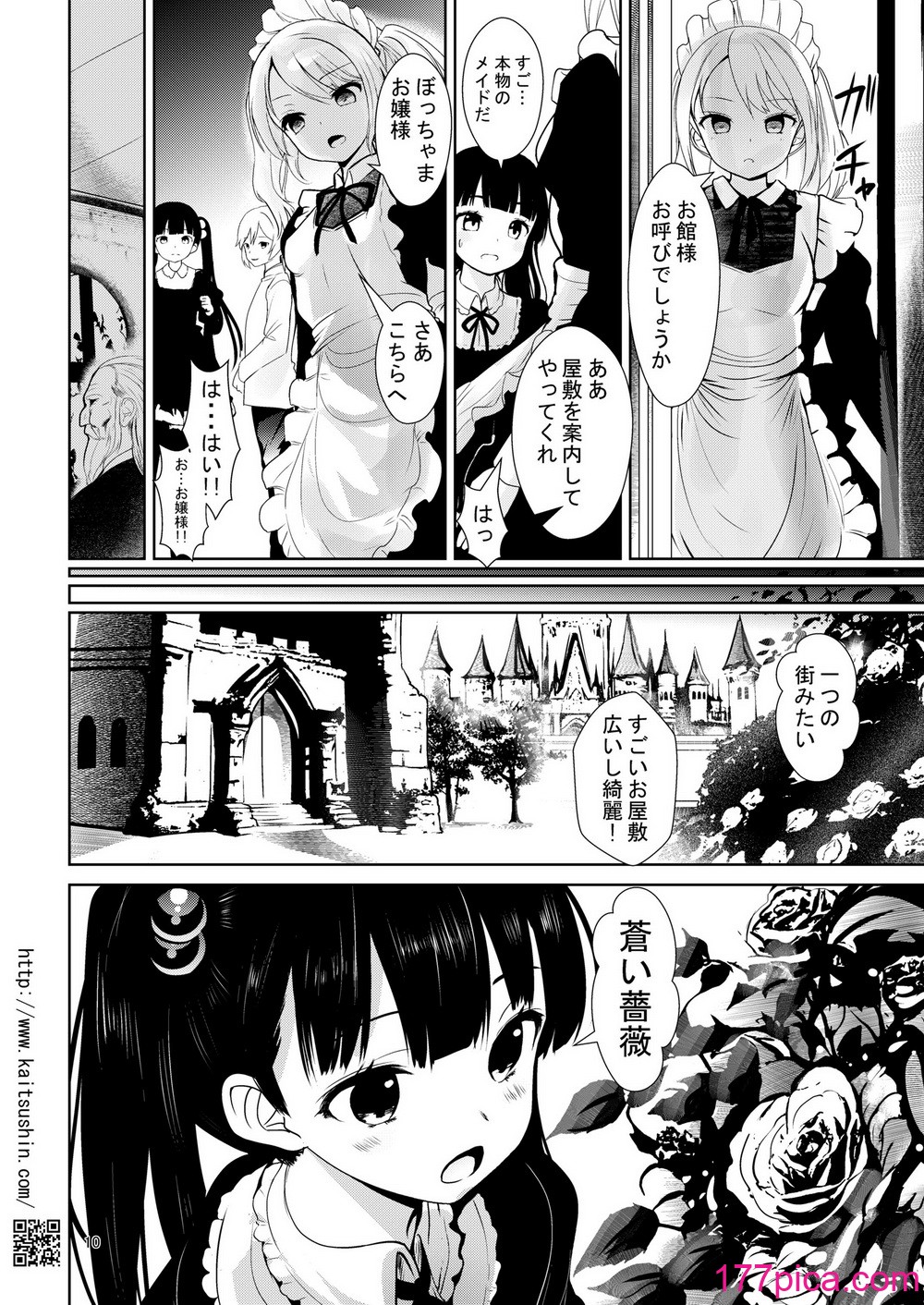 [海通信 (なまもななせ)] 鎖で繋がれた許嫁 [DL版][48P]-第1章-图片10