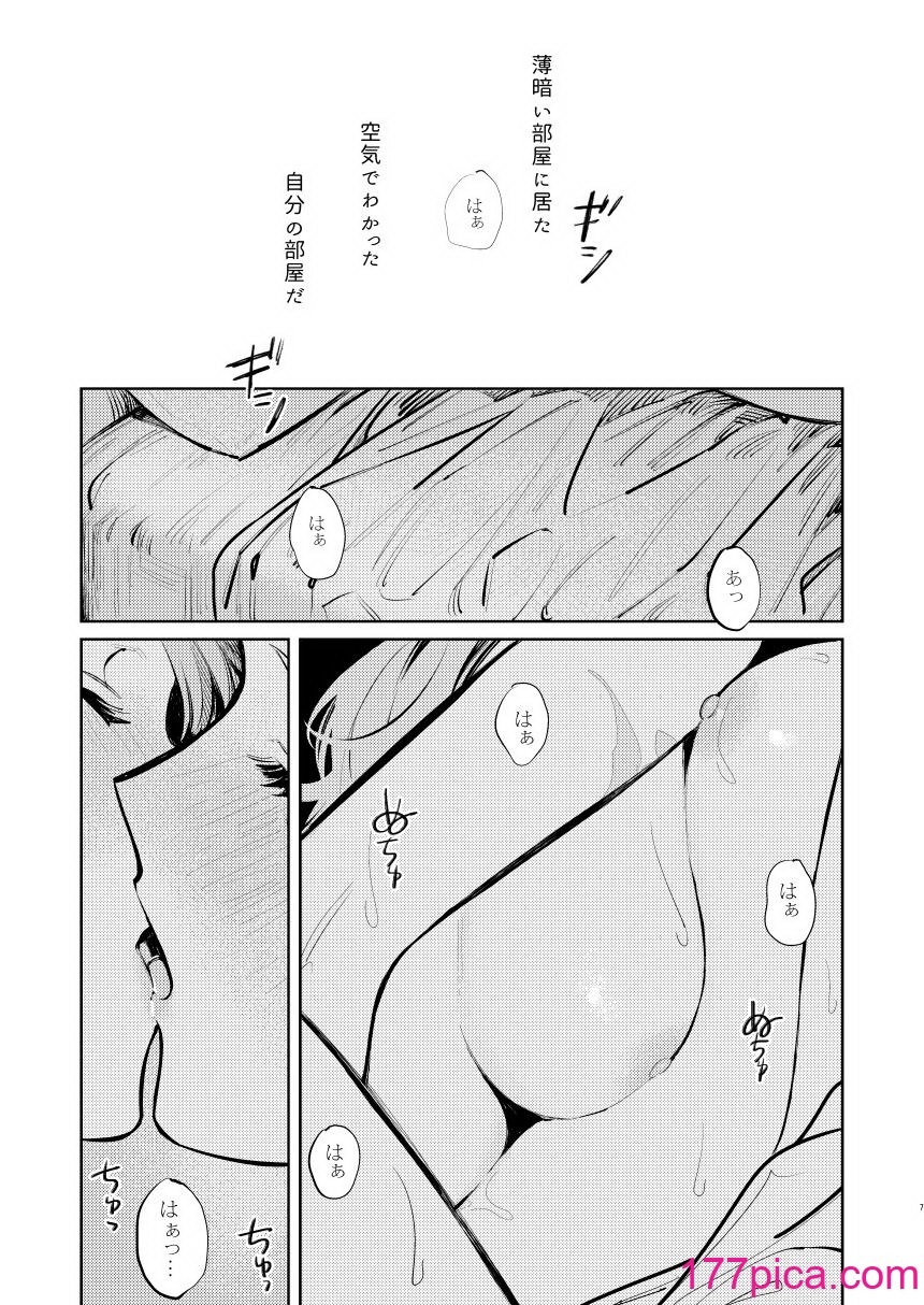 [ALSeTRO (ぎゃりん)] あなたはわたしの  (ファイアーエムブレム風花雪月) [DL版][61P]-第1章-图片8
