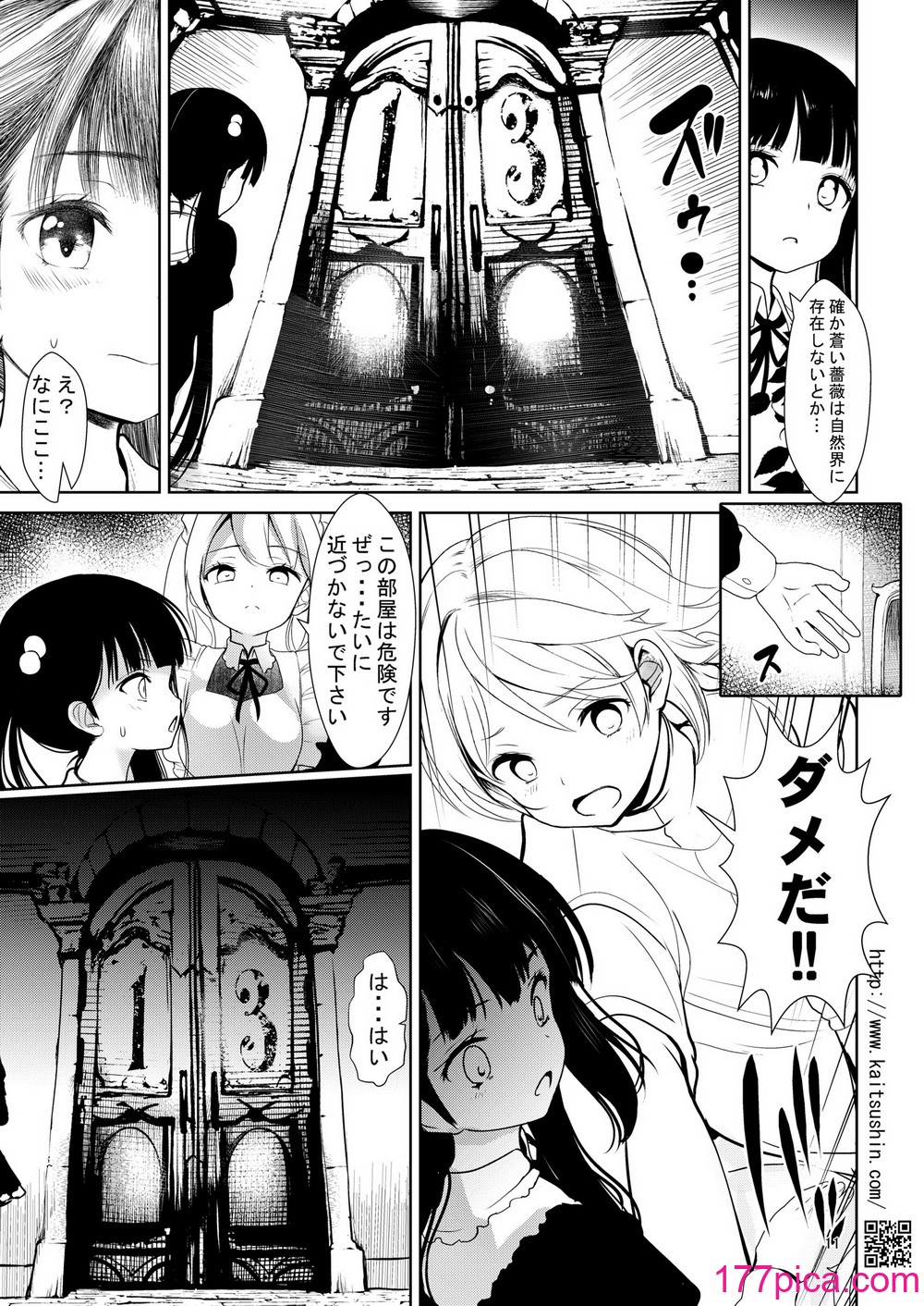 [海通信 (なまもななせ)] 鎖で繋がれた許嫁 [DL版][48P]-第2章-图片1