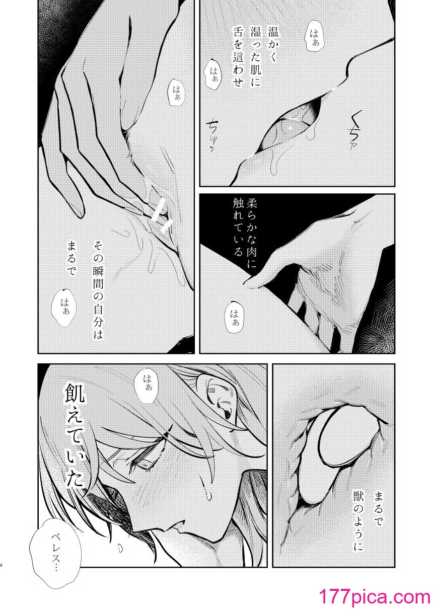 [ALSeTRO (ぎゃりん)] あなたはわたしの  (ファイアーエムブレム風花雪月) [DL版][61P]-第1章-图片9