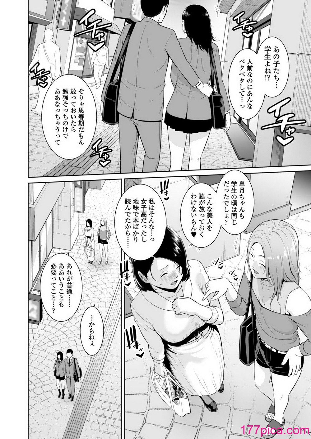 [三崎 (gonza)] ママ友♥秘密くらぶ 〜息子の同級生のチンポに囲まれて〜[77P]-第1章-图片5