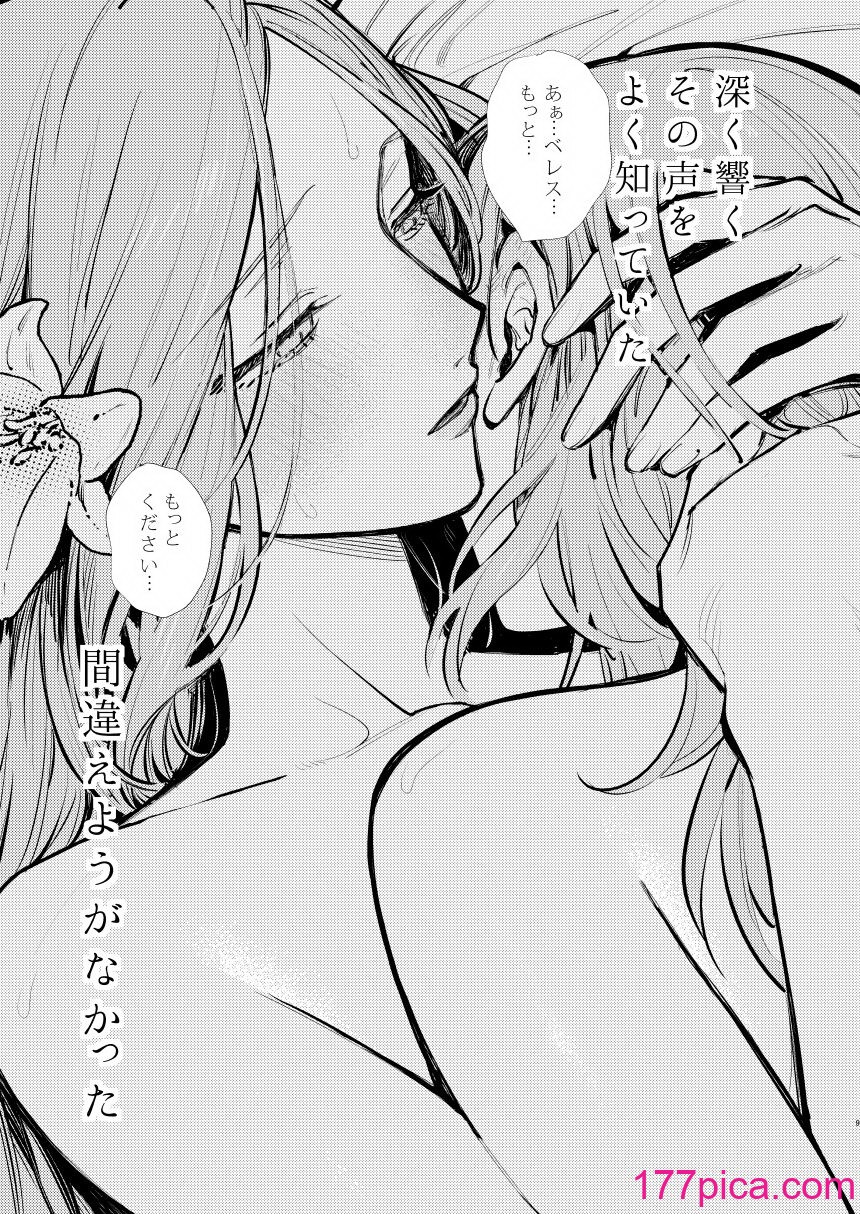 [ALSeTRO (ぎゃりん)] あなたはわたしの  (ファイアーエムブレム風花雪月) [DL版][61P]-第1章-图片10
