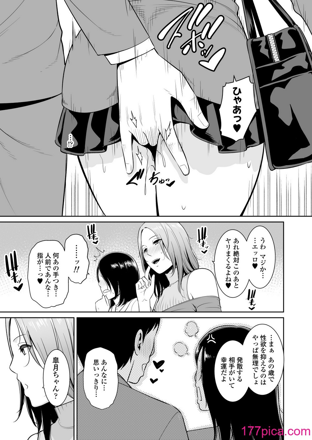 [三崎 (gonza)] ママ友♥秘密くらぶ 〜息子の同級生のチンポに囲まれて〜[77P]-第1章-图片6