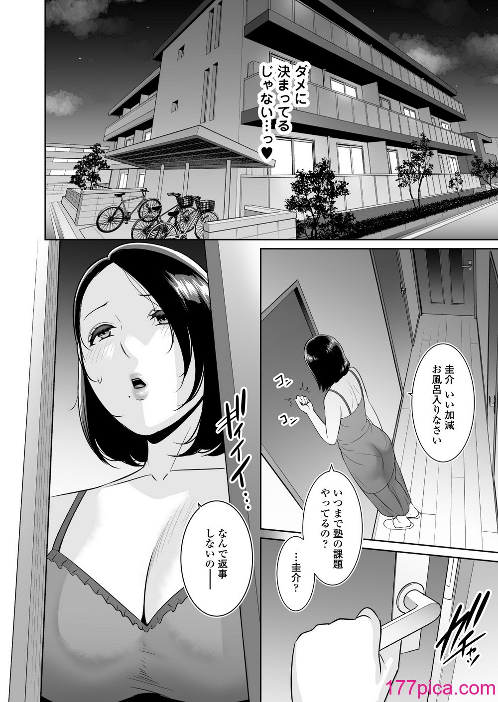 [三崎 (gonza)] ママ友♥秘密くらぶ 〜息子の同級生のチンポに囲まれて〜[77P]-第1章-图片9