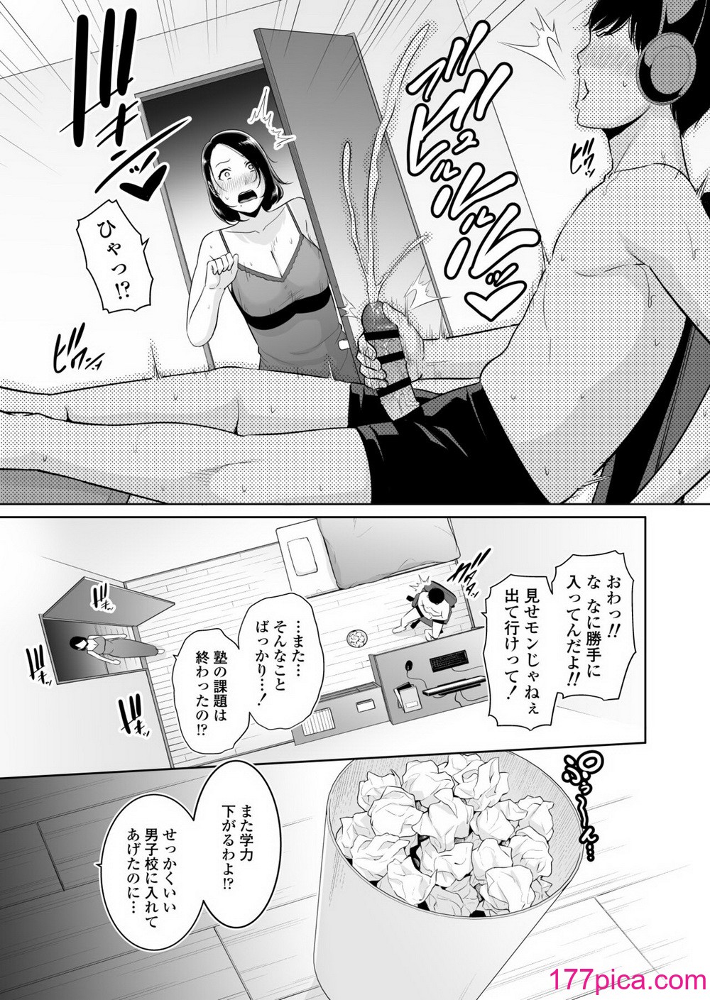 [三崎 (gonza)] ママ友♥秘密くらぶ 〜息子の同級生のチンポに囲まれて〜[77P]-第1章-图片10