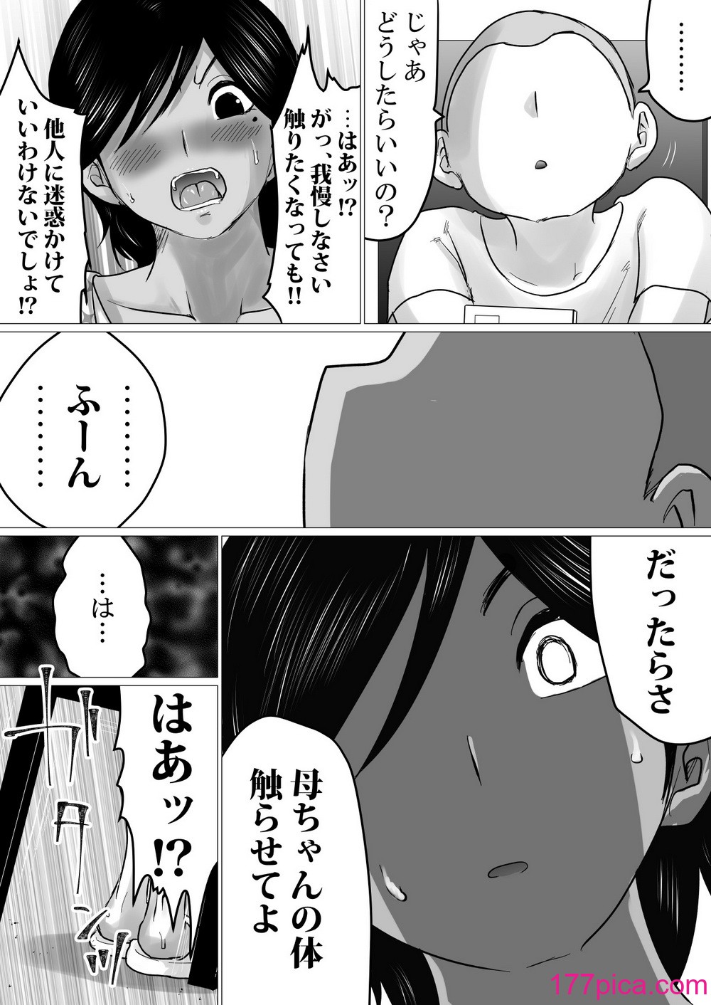 [間琴しや架] 母ちゃん、陥落〜暴走する息子の性欲を身を挺して受け止めた結果…〜[73P]-第1章-图片4