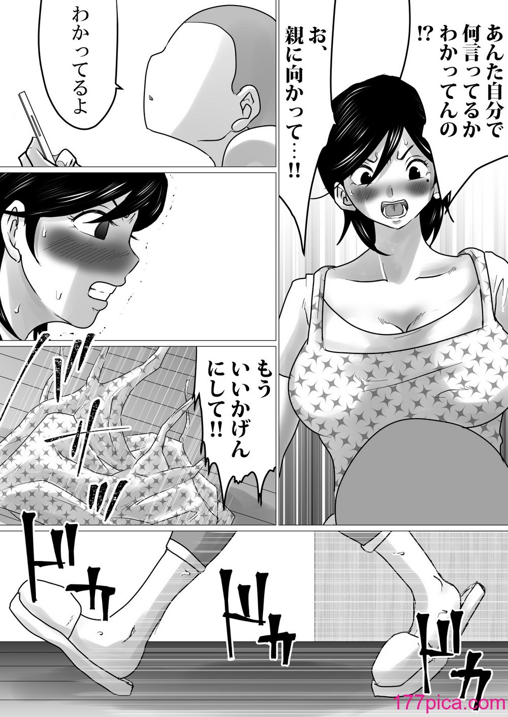[間琴しや架] 母ちゃん、陥落〜暴走する息子の性欲を身を挺して受け止めた結果…〜[73P]-第1章-图片5