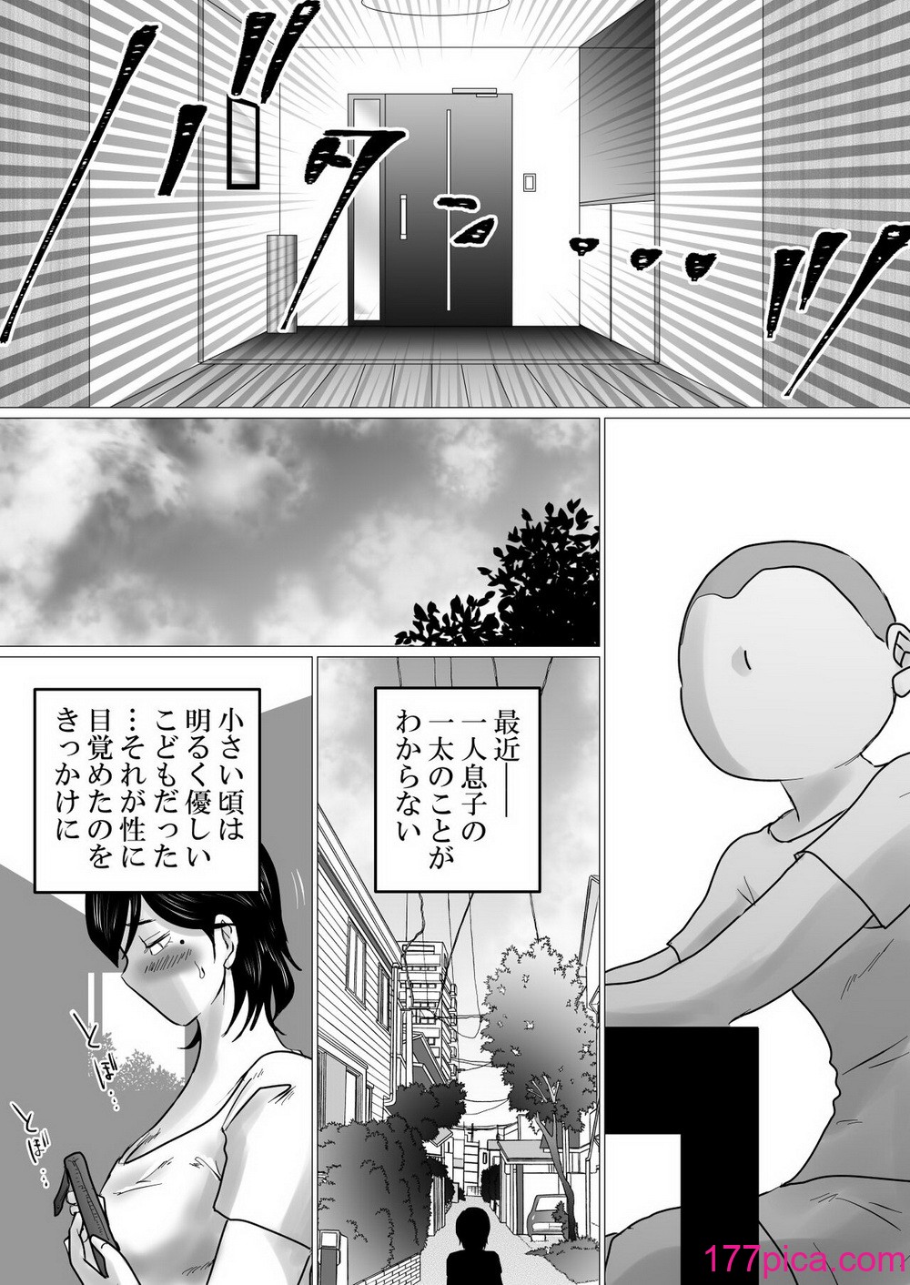 [間琴しや架] 母ちゃん、陥落〜暴走する息子の性欲を身を挺して受け止めた結果…〜[73P]-第1章-图片6