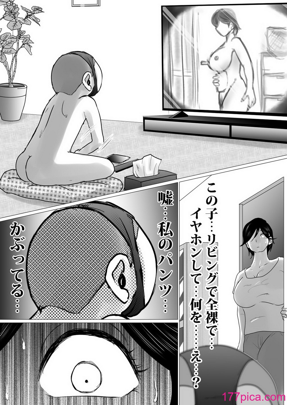 [間琴しや架] 母ちゃん、陥落〜暴走する息子の性欲を身を挺して受け止めた結果…〜[73P]-第1章-图片9