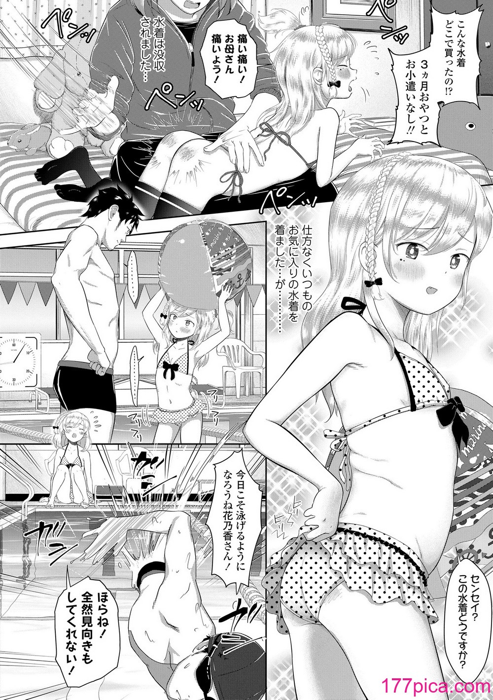 [まやふふ (賢)] 5の2と3の2のこいばな。2時間め!! [DL版][215P]-第1章-图片6