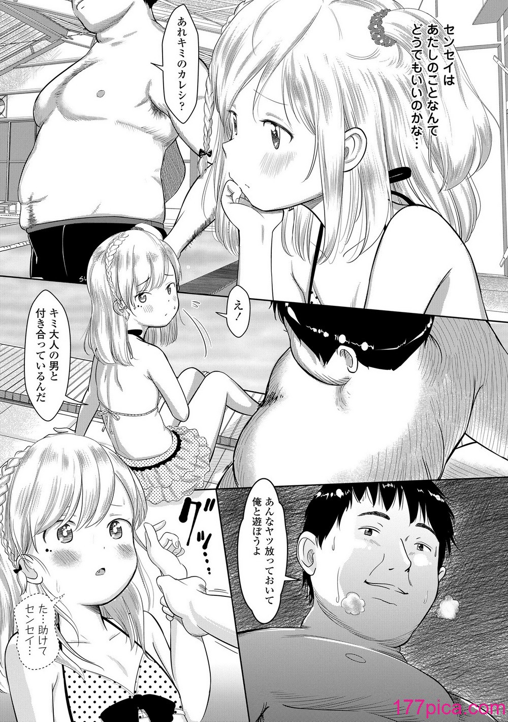 [まやふふ (賢)] 5の2と3の2のこいばな。2時間め!! [DL版][215P]-第1章-图片7