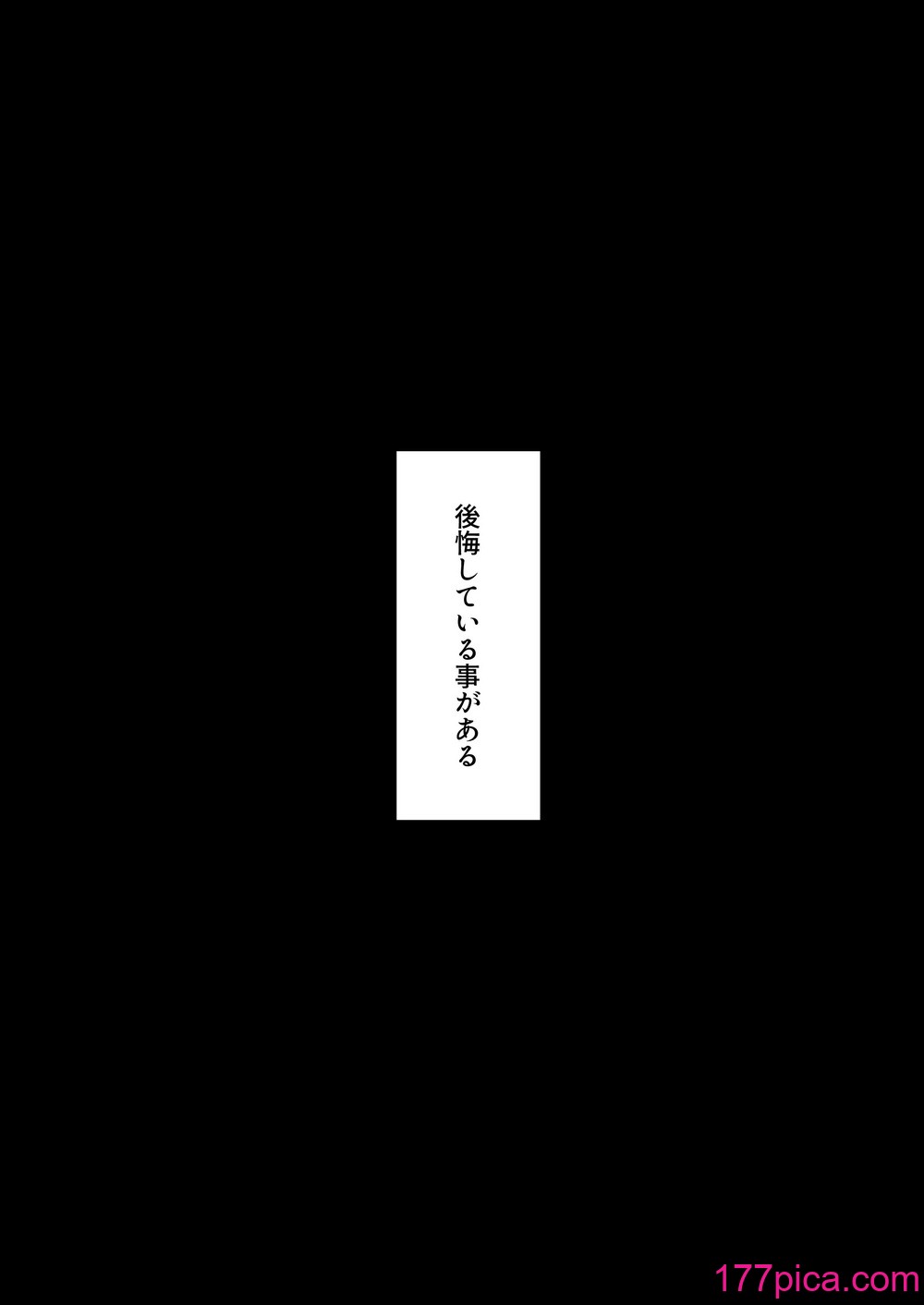 [ぷるめたる] 私、まだ好きだよ。 ～昔振った同級生が垢抜け爆乳グラビアアイドルになって彼女持ちの俺を誘惑してくる逆NTR浮気セックス～ [DL版][101P]-第1章-图片2