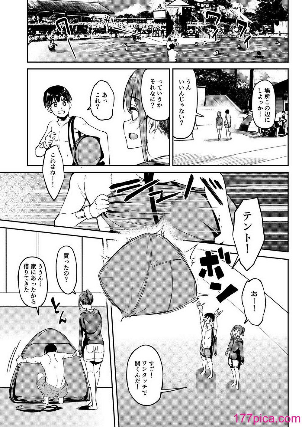 [池袋蒸留所 (虎助遥人)] まんきつちゅう4 ウォーターパーク編  [DL版][56P]-第1章-图片4