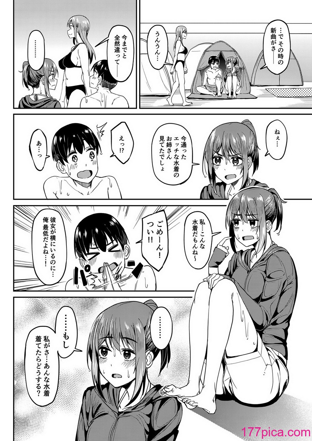 [池袋蒸留所 (虎助遥人)] まんきつちゅう4 ウォーターパーク編  [DL版][56P]-第1章-图片7