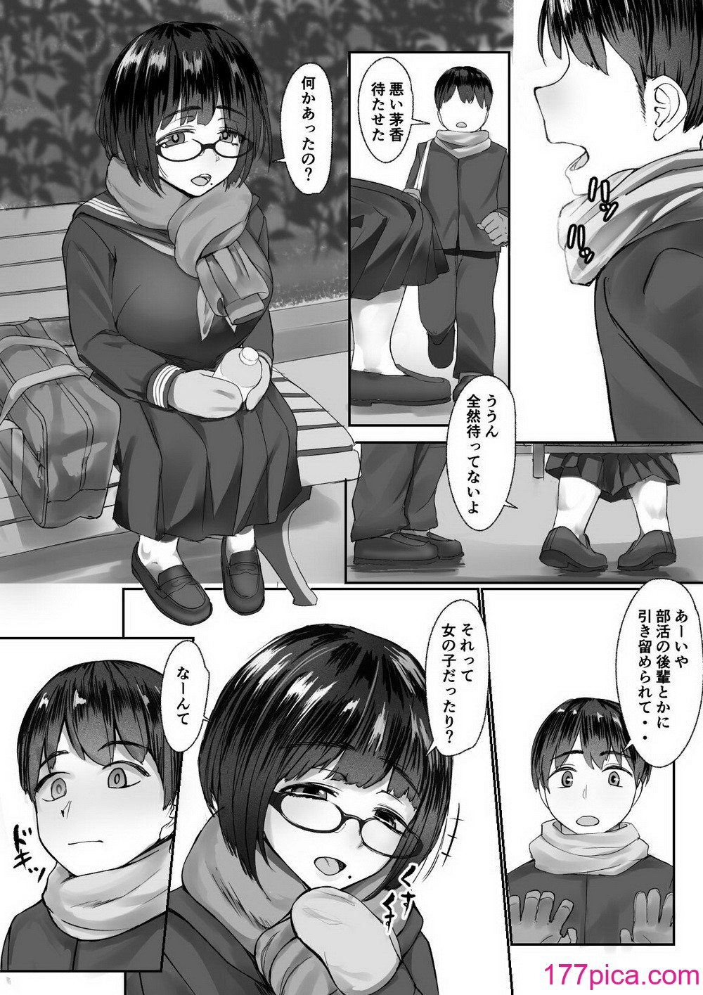 [亥ノ春] 空ろな生花 〜玩具に堕とされる幼馴染〜[113P]-第1章-图片3