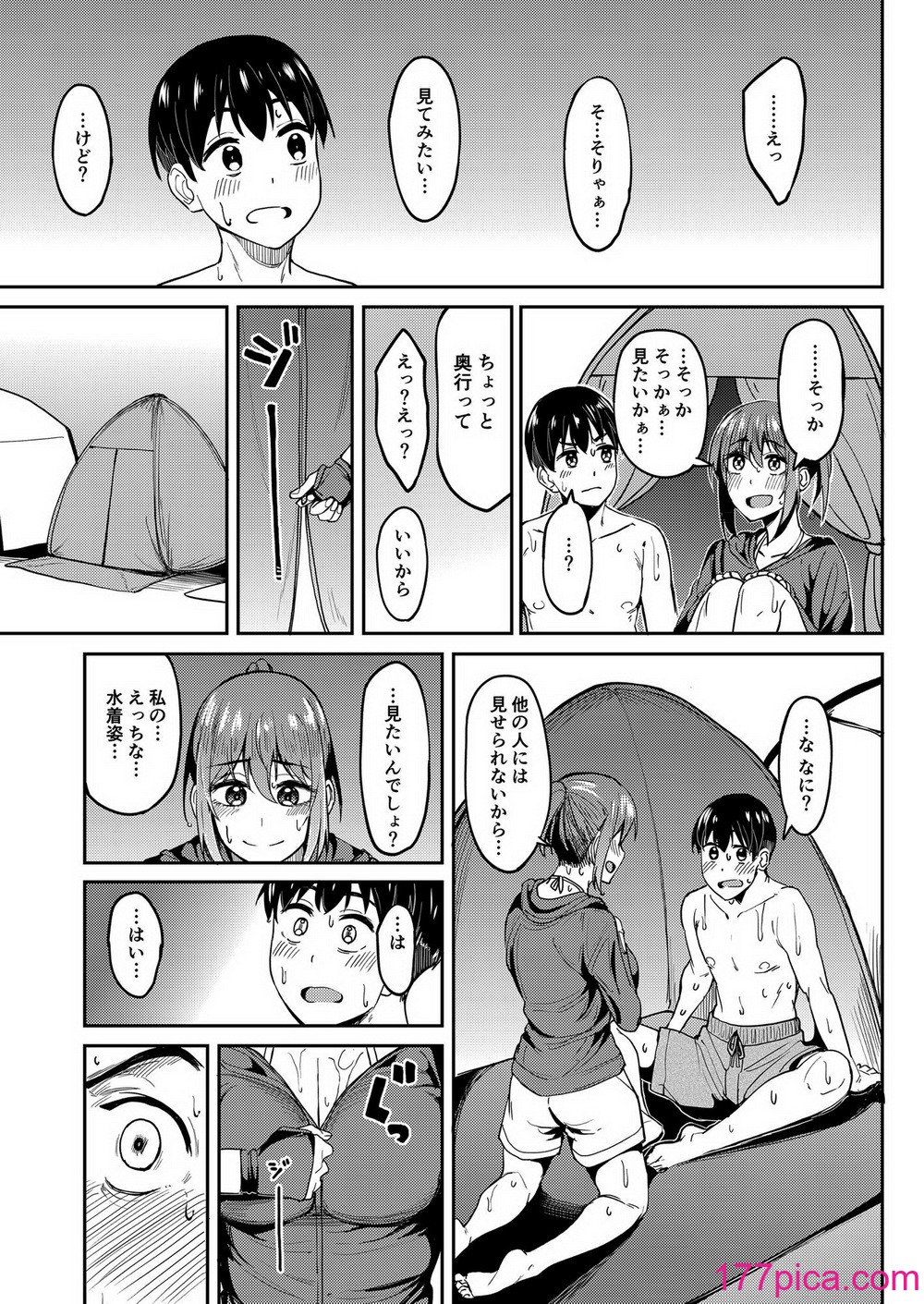 [池袋蒸留所 (虎助遥人)] まんきつちゅう4 ウォーターパーク編  [DL版][56P]-第1章-图片8