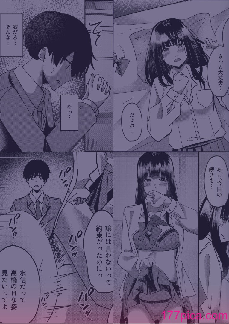 [夜の本屋] 強制カップリング少子化対策法[57P]-第1章-图片2