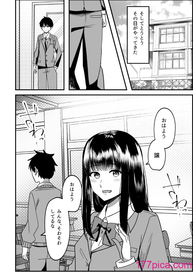 [夜の本屋] 強制カップリング少子化対策法[57P]-第1章-图片7
