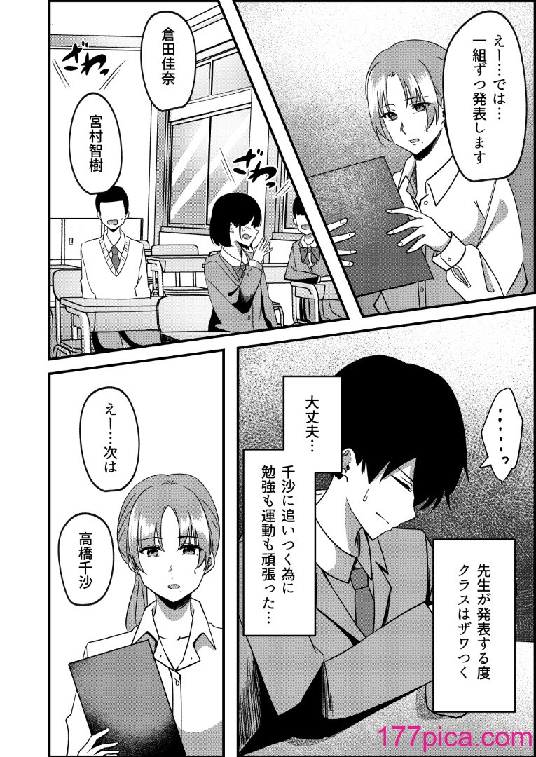 [夜の本屋] 強制カップリング少子化対策法[57P]-第1章-图片9