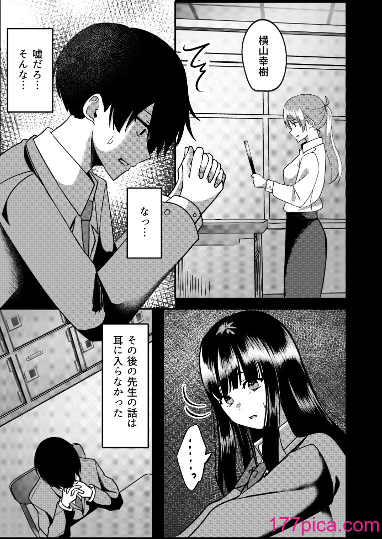 [夜の本屋] 強制カップリング少子化対策法[57P]-第1章-图片10