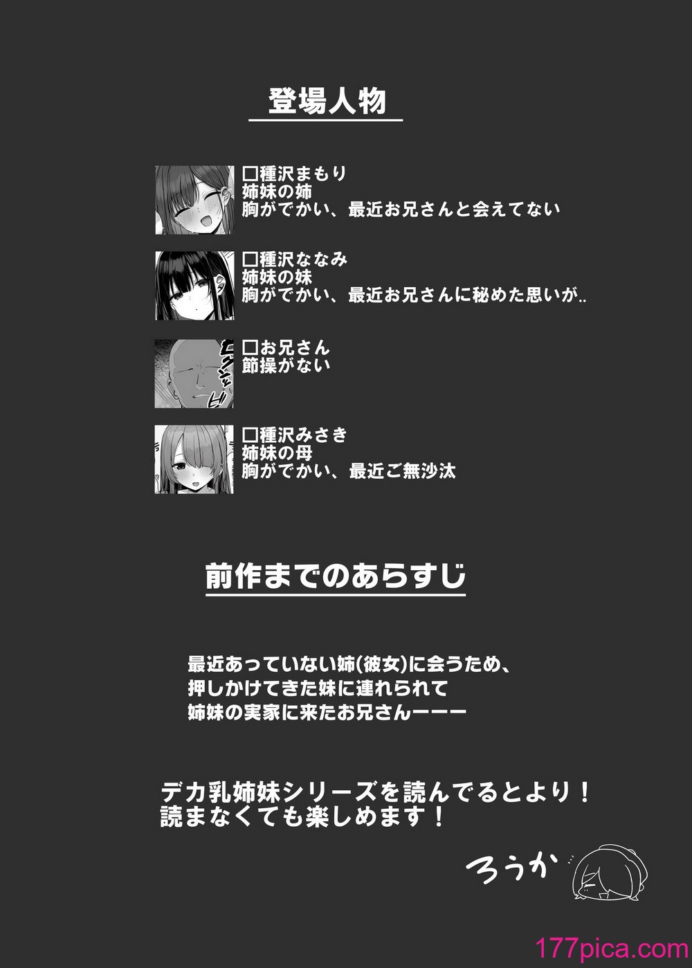 [ろうか]「私の身体好きに使っていいですよ」著ろうか[94P]-第1章-图片4