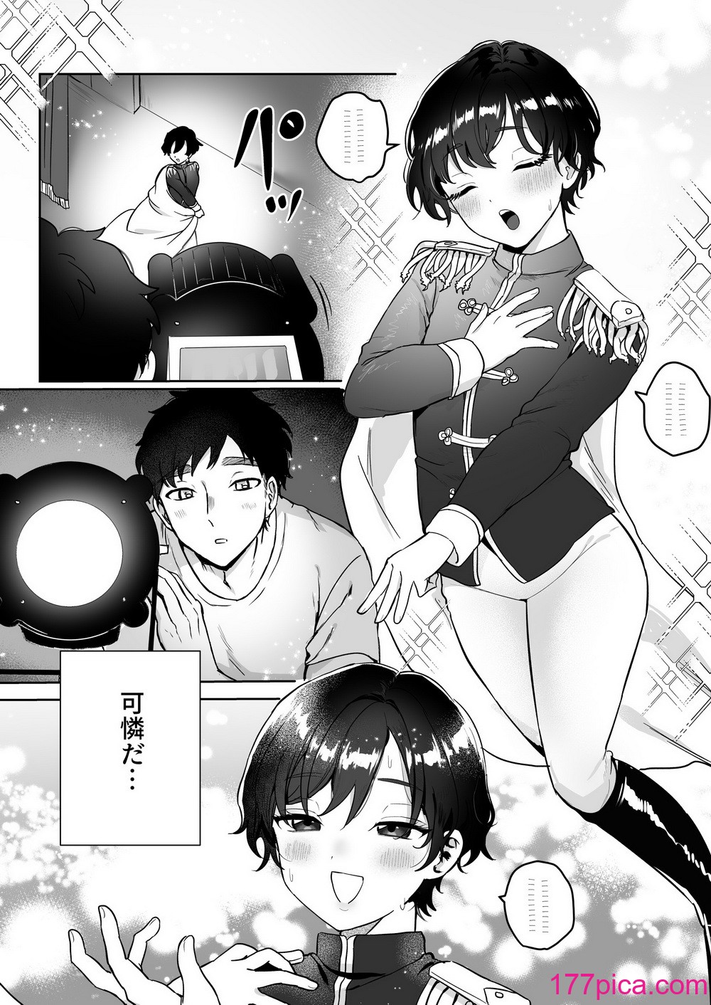 [山吹屋さん (山吹エマ)] 王子♀の秘密〜ちっぱいを気にしているボーイッシュ彼女と保健室でラブラブセックス〜[51P]-第1章-图片2