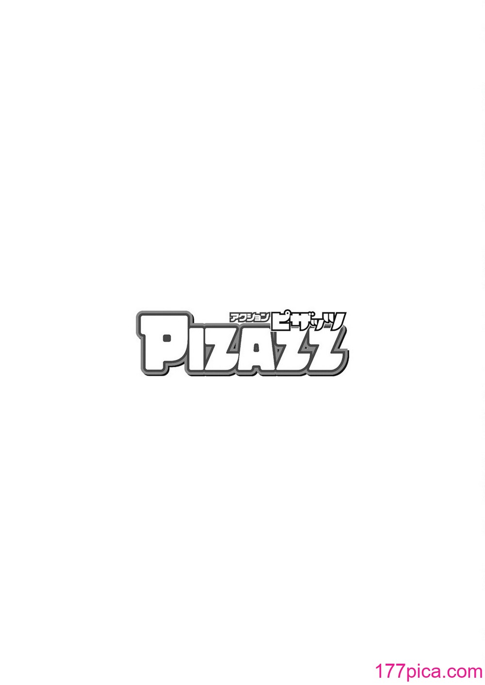 アクションピザッツ 2024年12月号 [DL版][372P]-第1章-图片4