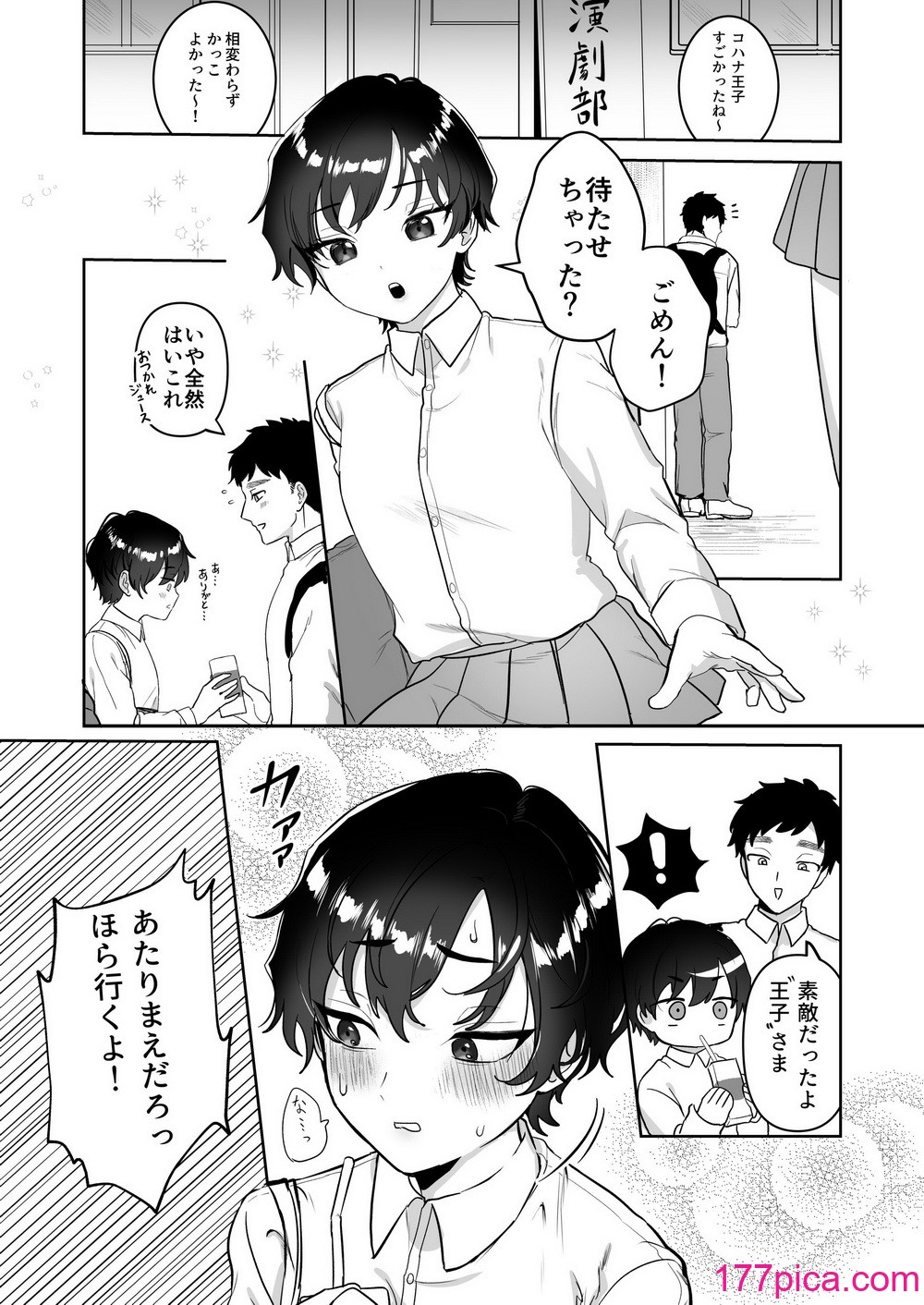 [山吹屋さん (山吹エマ)] 王子♀の秘密〜ちっぱいを気にしているボーイッシュ彼女と保健室でラブラブセックス〜[51P]-第1章-图片3