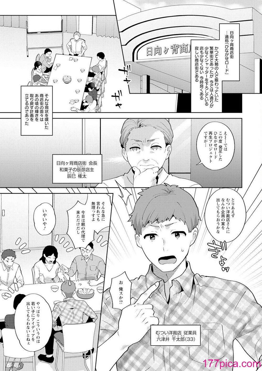 アクションピザッツ 2024年12月号 [DL版][372P]-第1章-图片9