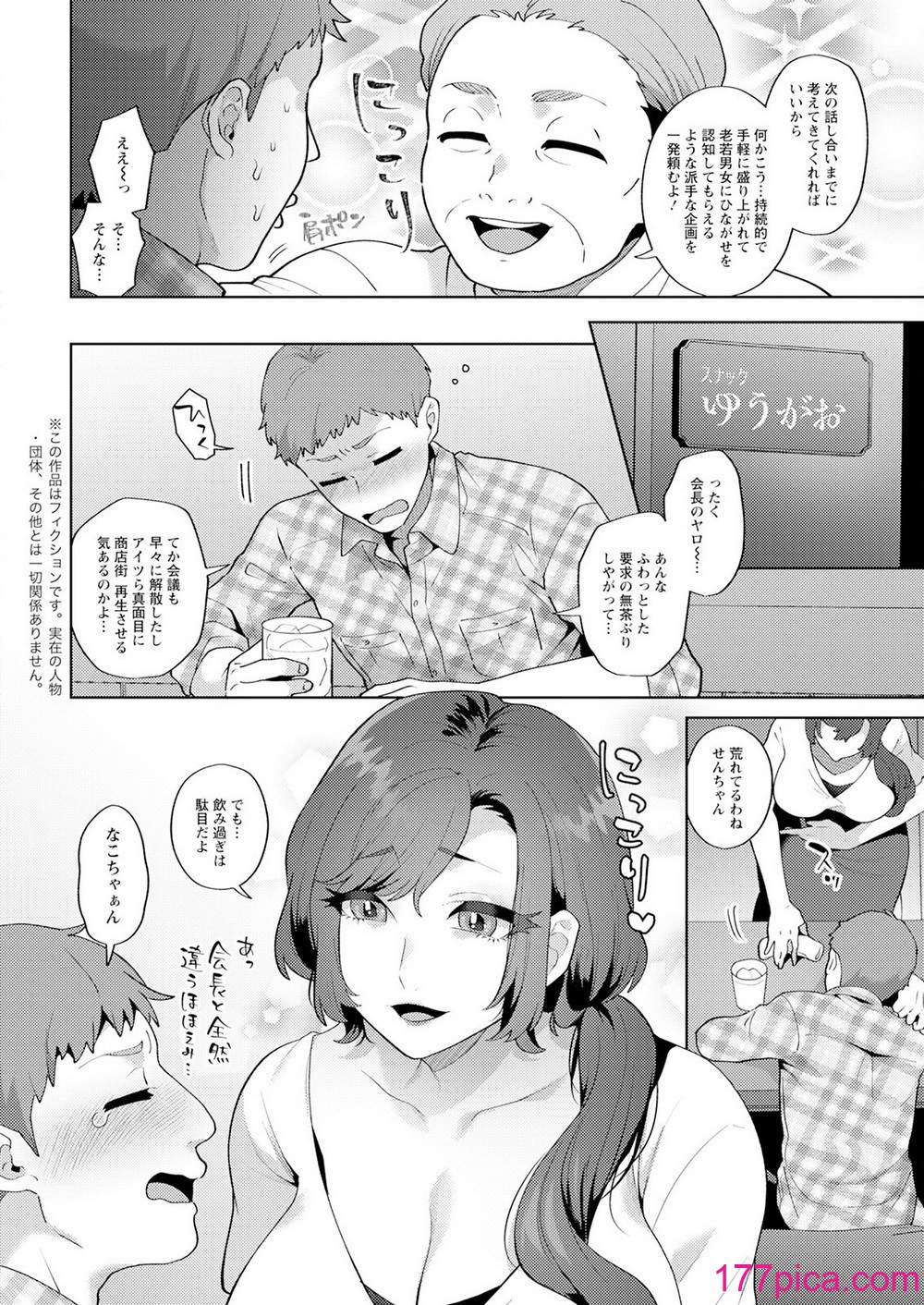 アクションピザッツ 2024年12月号 [DL版][372P]-第1章-图片10