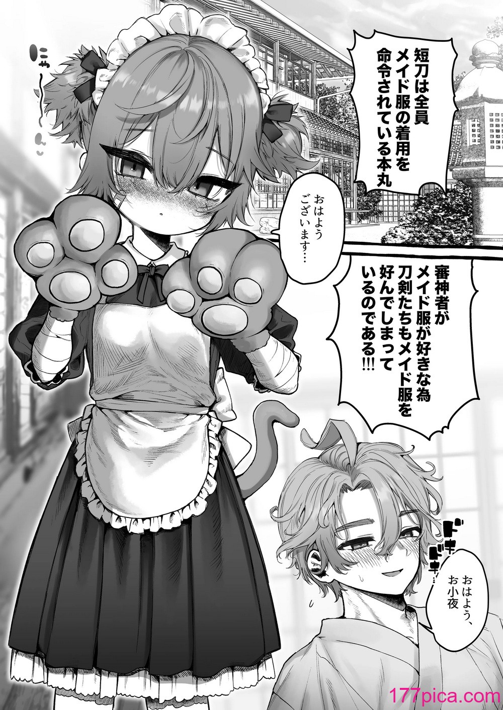 [許しておちんち教 (ゆるちん教祖)] 歌小夜同人誌総集編2~2022.2023~ (刀剣乱舞) [DL版][181P]-第1章-图片2