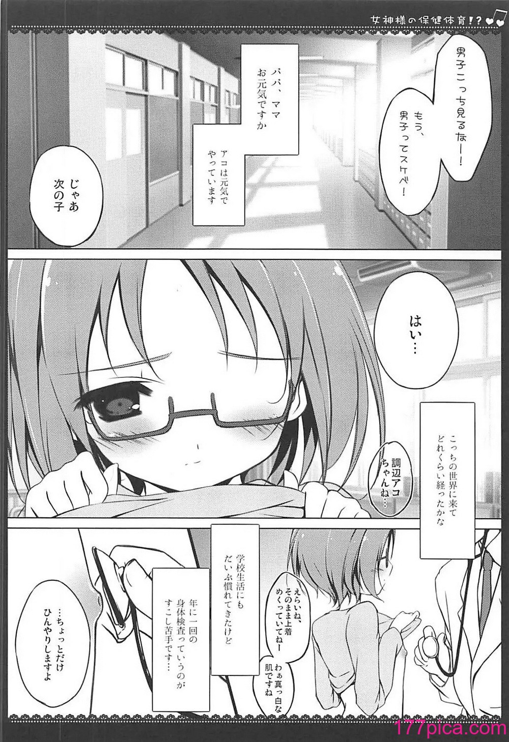 [まぐろ部屋 (しらたま)] PRETTY COLLECTION! (スイートプリキュア♪、スマイルプリキュア!)[68P]-第1章-图片7